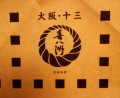 別ウインドウで開きます
