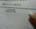 別ウインドウで開きます