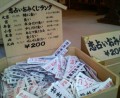 別ウインドウで開きます