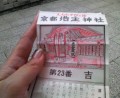 別ウインドウで開きます